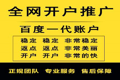 网络推广开户如何助力企业增长？看这里！